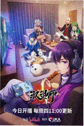 机甲纪年动漫在线观看封面